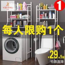 卫生间pp室厨房置物nj厕所洗手间用品用具落地洗衣机马桶架子