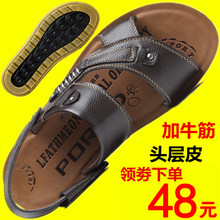 夏季沙pp鞋男士拖鞋nj鞋牛皮牛筋底潮流休闲大码软底时尚室外
