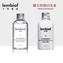 乐倍肤pp士爽肤水Cnj保湿补水收缩毛孔滋润紧肤化妆护肤品须后