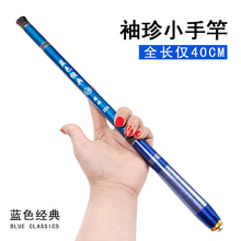19调pp碳超短溪流nj珍手竿蓝色经典鱼竿钓鱼竿渔具鱼具用品