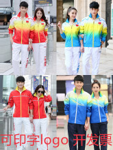 中国国pp队运动服团nj动员出场服套装学生运动会校服班服定制