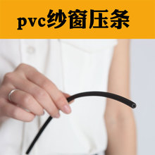 16 pp三元乙丙纱nj条压纱条胶条铝合金门窗塑钢纱皮条嵌条