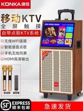 康佳户pp拉杆广场舞nj动触摸视频音响一体机wifi智能语音音箱