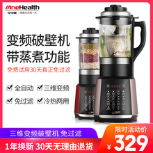 早中晚pp壁机家用加nj能新式全自动婴儿辅食机(小)型养生