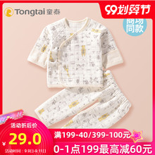 童泰秋pp婴儿和尚服nj棉新生儿衣服保暖加厚宝宝薄棉棉服冬装