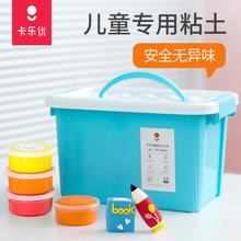 卡乐优pp4色宝宝太nj艺手工课收纳套装36色彩泥橡皮泥