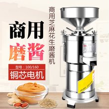 电动打pp汁榨浆酱机nj(小)型多功能商用磨酱机家用芝麻花生
