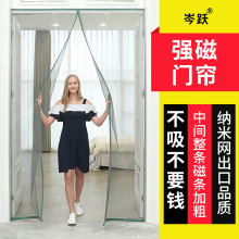 定做磁pp纱窗门帘磁nj门帘纱窗帘家用静音魔术贴自粘沙门强磁