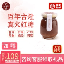 老红糖pp经姜茶冲饮nj手工黑糖送女朋友老婆产妇调理气血月子