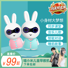 MXMpp(小)米儿歌播nj女孩婴儿启蒙益智玩具学习故事