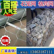 石笼网pp景墙铅丝石nj钢丝筐格网箱石头笼护垫网兜网护河铁x笼
