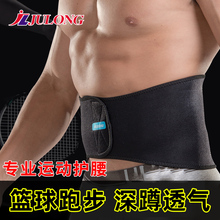 健身护pp运动男腰带nj薄式束腰收腹塑身训练暖腰保暖腰部保护