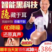 一秒助pp器老的专用nj背无线隐形中老年轻的耳蜗内式耳机正品