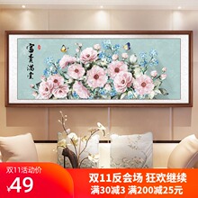 蒙娜丽pp十字绣20nj式线绣客厅花开富贵满堂客厅卧室大幅牡丹花