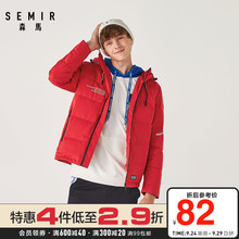 森马羽pp服男短式户nj连帽保暖外套冬季韩款宽松印花面包服潮