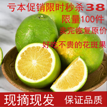 云南高pp玉溪实建褚nj甜橙子新鲜花斑果10斤非王子爱媛