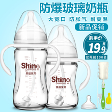 圣迦宝pp玻璃奶瓶 nj防爆防胀气宽口径新生婴儿奶瓶180/240ml
