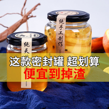 装辣椒pp蜂蜜果酱白nj罐子圆玻璃罐瓶子密封罐有盖储物罐家用