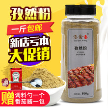 纯孜然pp调料撒料新nj油炸烤肉孜然粒现磨500g烤鱼孜然
