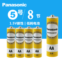 松下5pp碳性电池儿nj麦克风闹钟遥控器无汞环保碳性五号40节