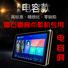 家用kppv工程专用nj触摸屏红外屏电容屏