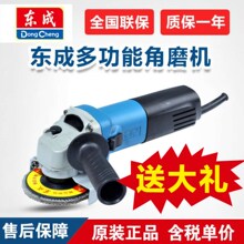 东成Fpp04-10nj磨机切割磨光机抛光切割机手砂轮东城电动工具