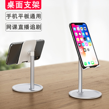 桌面懒pp支架ipanj电脑架子支撑床头看电视学习上网课主播直播架刷抖音视频手机