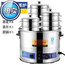 (小)笼包pp蒸包炉(小)型nj不锈钢商用蒸馒头三孔e电蒸锅