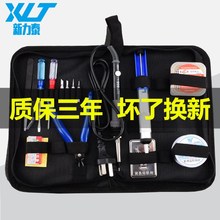 电烙铁pp装家用恒温nj调温电焊笔维修焊接锡焊工业级络铁学生