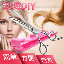 禇铁匠pp发工具美发nj剪修齐理发剪刀刘海DIY自己剪头帘造型
