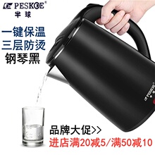 电热半pp电水家用保nj烧宿舍(小)型学生煮器不锈钢