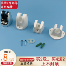 海尔美pp可调节支架nj定浴室喷头软管莲蓬头挂座淋浴花洒底座