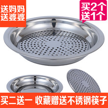正30pp不锈钢加厚nj沥水盘不锈钢双层蒸盘饺托盘大号圆盘平盘