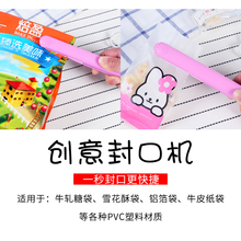 手压式pp型家用迷你nj牛轧糖雪花酥零食自封塑料包装袋过塑机