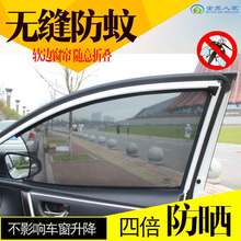 汽车防pp帘遮阳帘防nj窗帘磁性铁吸式隔热隐私侧窗挡专车专用