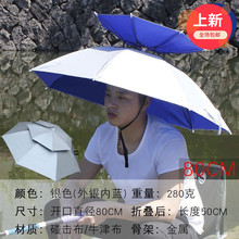 钓鱼干pp伞钓鱼伞双nj防紫外线头戴式帽男女头带雨伞遮阳