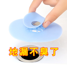 下水道pp臭盖硅胶地nj房水槽过滤通用浴室卫生间地漏盖 3个装