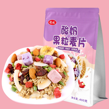 【爆式pp降】酸奶果nj果味早餐即食非脱脂健身水果谷物