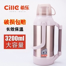 希乐家pp保温瓶保温nj内胆暖瓶暖壶开水瓶学生用