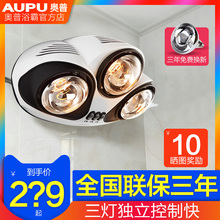 奥普浴pp壁挂式灯暖nj风暖浴室卫生间挂壁式取暖灯5007