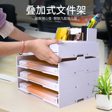 文件架pp面收纳多层nj组合大容量A4资料架办公用品分层置物架