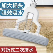 对折式pp绵家用胶棉nj超强吸水挤水拖地免手洗一拖净地拖