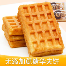 木糖醇pp子软饼鸡蛋nj饼病的无糖精食品孕妇老年的糕点