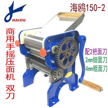 海鸥1pp0-4商用nj面机家用轧面机制面机擀面机面条机加厚包邮