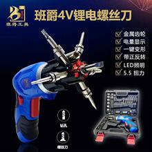 班爵4pp锂电螺丝刀nj7件套工具箱德国精工便携式