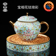 容山堂pp金珐琅彩陶nj壶主的杯公道杯承大单壶功夫茶具