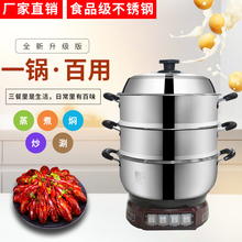 304pp锈钢家用带nj型电炒锅电煮锅多功能电蒸锅2-4的