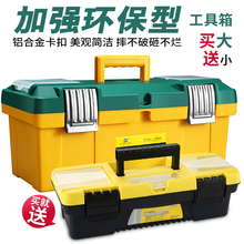 加强家pp工具箱套装nj工专用 工具箱 维修垂钓箱