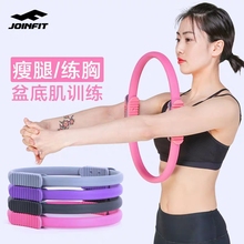 JOIppFIT普拉nj底肌产后训练瑜伽圈瘦腿魔力圈瑜珈环