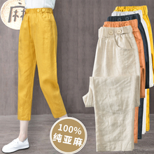 亚麻女pp夏季薄式九nj裤2020新式宽松直筒休闲七分棉麻女裤子